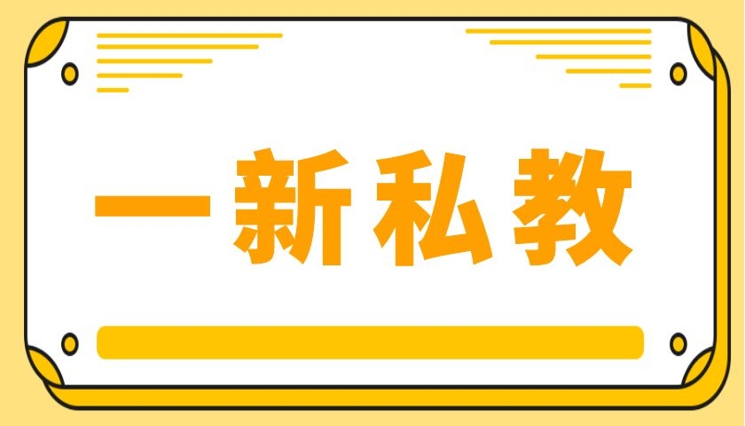 丘比特情感《一新私教》